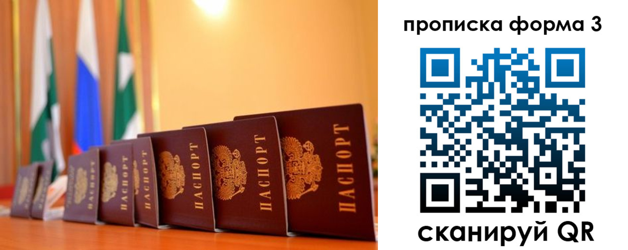 прописка штамп в Егорьевске