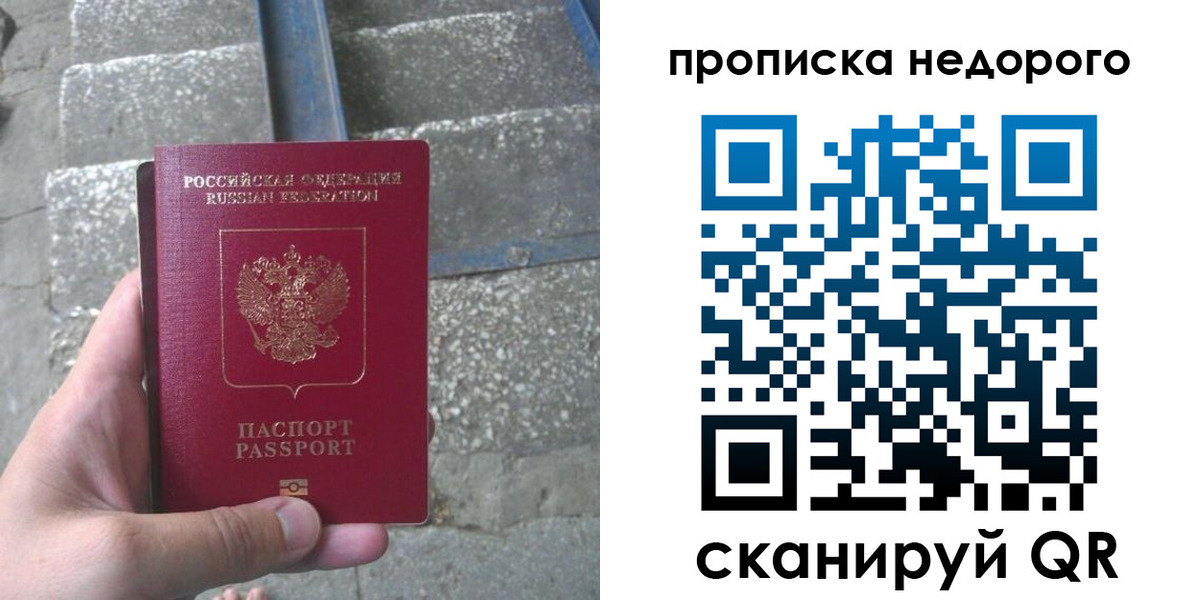 временная регистрация в Егорьевске