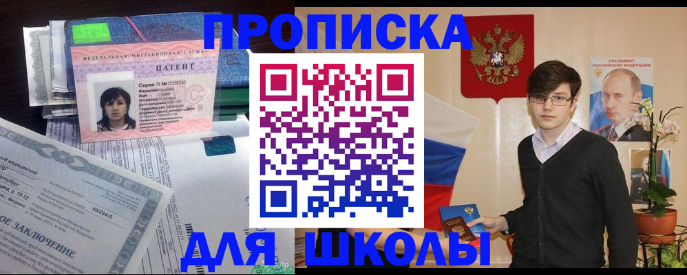 временная регистрация собственник в Егорьевске