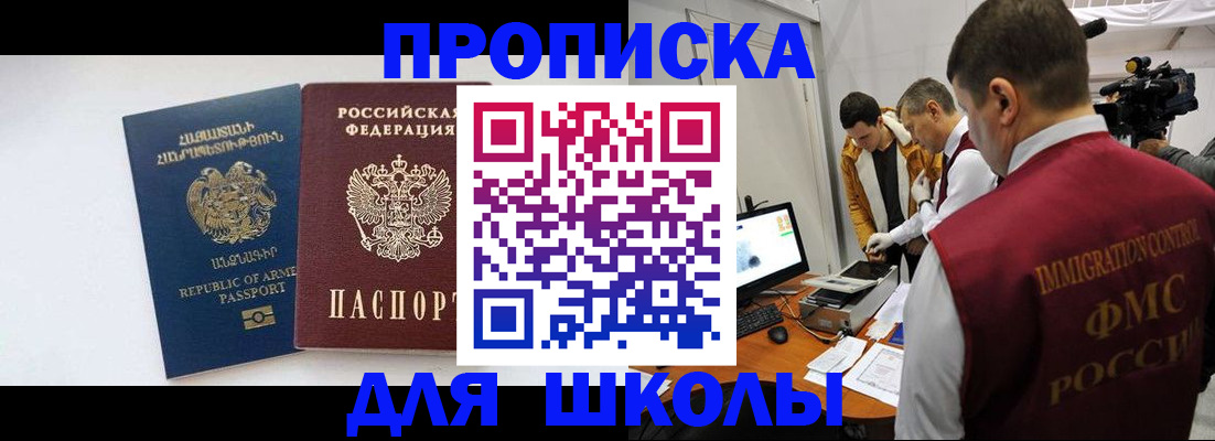 регистрация для дет. сада в Егорьевске