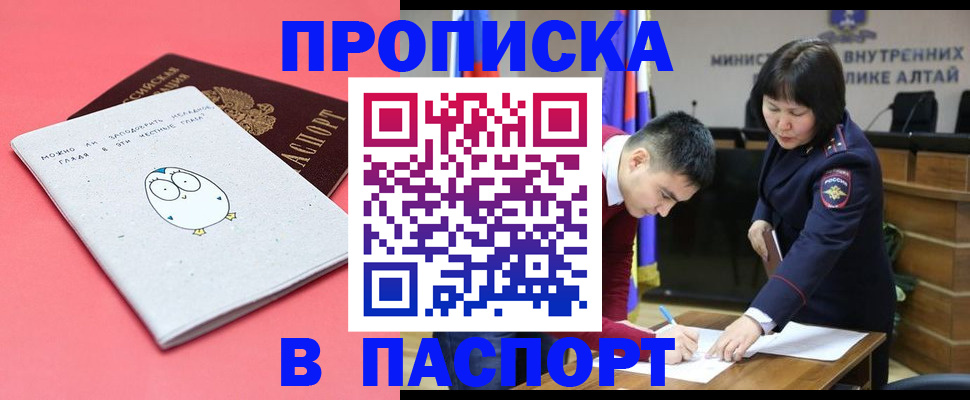 где прописаться в Егорьевске